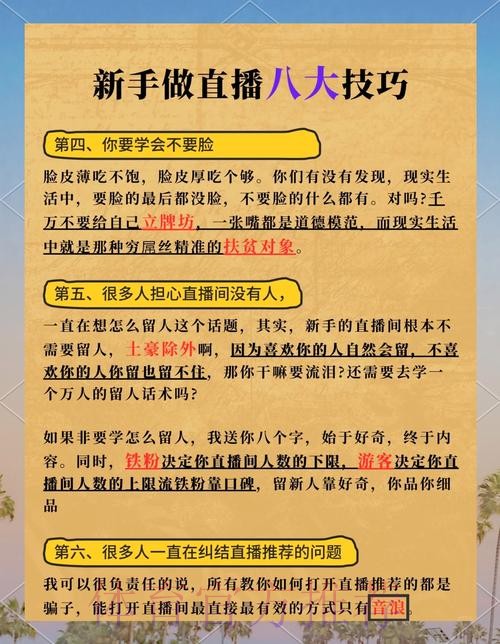 全面解析：如何高效观看世界杯直播技巧