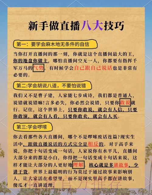 全面解析：如何高效观看世界杯直播技巧