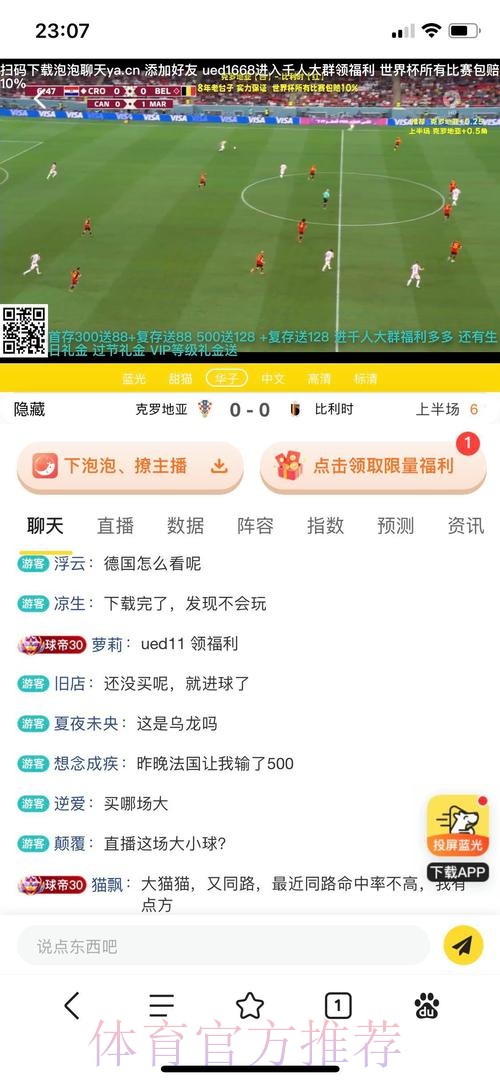 最佳世界杯投注平台推荐及评测解析