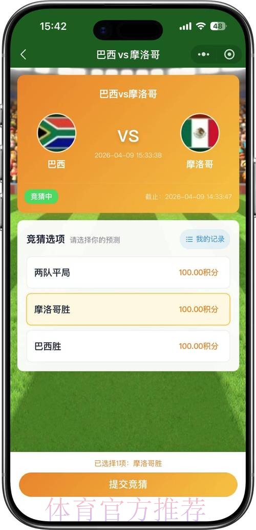 2026世界杯竞猜实战技巧攻略 2026世界杯竞猜实战技巧攻略